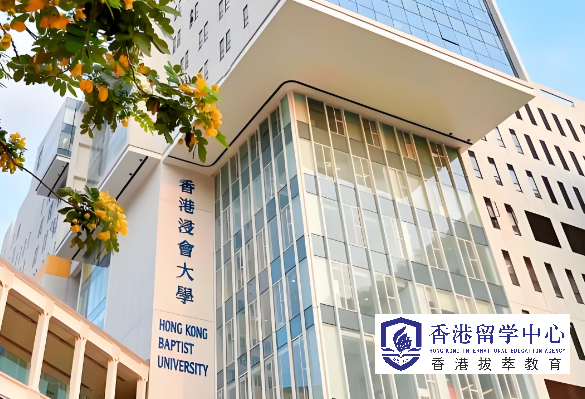 香港浸会大学