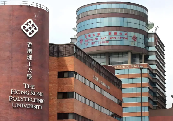 香港理工大学